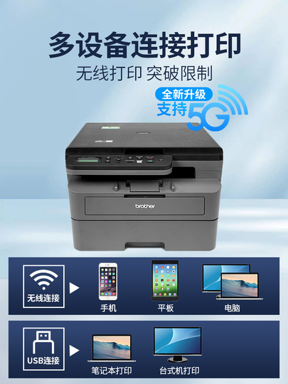 Brother DCP-L2550DW モノクロレーザー複合機