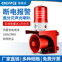 Power Outage Alarm for Farms, 380V Three-Phase Four-Wire, Missing Sound and Light Warning Notification Speaker, 220V Power Failure Alarm