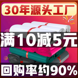 Shuye Express Bags, Express Packing Bags, Taobao Waterproof Bags, Sf Express Thickened Packaging Bags, Yto Waterproof Bags Wholesale