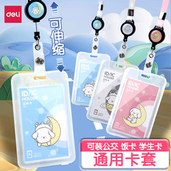 Deli Card Holder for Bus Cards, Id Card Protector with Lanyard, Student Campus Meal Card, Work Id, Transparent Card Sleeve, Employee Badge, Factory Badge, Neck-Hanging Hard Card Holder, Anti-Lost Device, Retractable Badge Holder