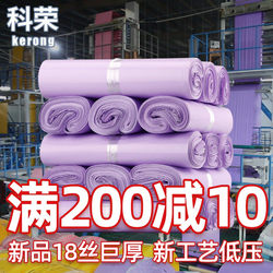 Purple Express Bag, Thickened Waterproof Packaging Bag, Clothing Packing Self-Adhesive Bag, Tear-Resistant Adhesive Bag, Free Shipping, 18 Silk Express Bag