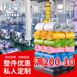 Courier Bags, Packing Bags, Thickened Packaging Bags, Waterproof Plastic Bags for Parcels, Various Sizes, Colorful, Wholesale from Manufacturer, Free Shipping