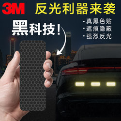 3m Black American Standard Wheel Arch Reflective Car Sticker Scratch Cover Car Scratch Sticker Black Invisible Decorative Reflective Sheet Reflective Strip
