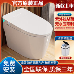 New Smart Toilet for Home Use, All-In-One, Fully Automatic, Constant Temperature, Instant Heating, Built-In Foam Shield, Electric Siphon Toilet