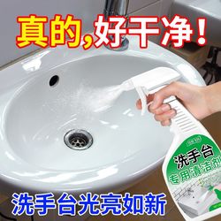Special Cleaning Agent for Washbasin Countertops, Tile Descaler, Ceramic Bathroom Basin, Washstand Limescale Remover