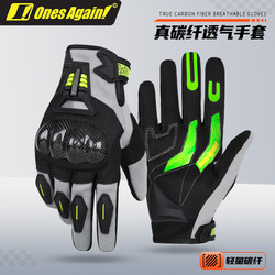 Onesagain Motorcycle Summer Riding Gloves Men's Breathable Touch Screen Anti-Fall Racing Carbon Fiber Motorcycle Gloves
