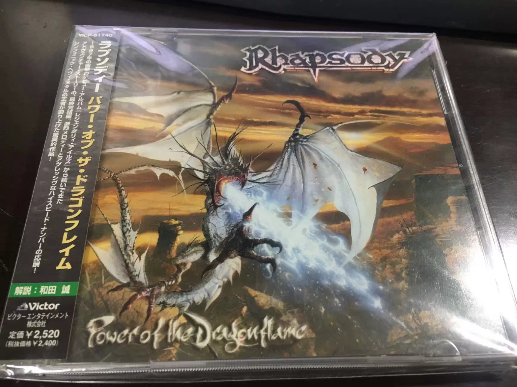 Rhapsody - Power of the Dragonflame 日版全新全体签名-Taobao