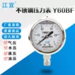 Máy đo áp suất địa chấn bằng thép không gỉ Jiangyi Y60BF máy đo áp suất không khí máy đo áp suất nước máy đo áp suất dầu áp suất âm máy đo chân không địa chấn