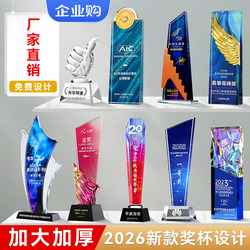 Crystal Trophy 2026 High-End New Model Custom-Made for Outstanding Employees with Creative Engraving Award Honor Medal Customization