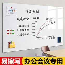 Office Whiteboard, Wall Sticker, Removable, Non-Damaging to Walls, Dust-Free, Special for Meetings, Discussion Board, Display Board, Magnetic Recording Board, Whiteboard Pen Writing, Erasable, Soft Whiteboard, Suitable for Home Teaching