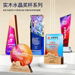 High-End Crystal Trophy Custom-Made Creative New Model Outstanding Employee Annual Meeting Award Plaque Competition Glass Engraving Custom Medal