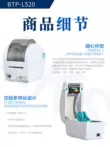máy in giấy a4 Máy in nhãn/mã vạch nhiệt Beiyang BTP-L520 mới của Beiyang BTP-L520/L525 nhãn truyền dịch bệnh viện nhãn mác trà sữa nhãn sản phẩm máy in SNBC máy in phun công nghiệp Máy in
