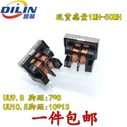 UU uf 9,8 10,5 10MH 5 20/30/40/50MH bộ lọc cảm ứng chế độ chung 7*8 10*13