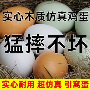Solid wood quality fake egg simulation of the nest, the nest, the nest, the toy, the children's hand -painted graffiti eggs