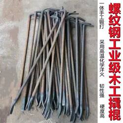 Handmade Full Set of Rebar Pry Bars for Carpentry, Special Steel Flat-Head Steel Bar Pry Bars, Long Pry Bars, Special for Wooden Molds