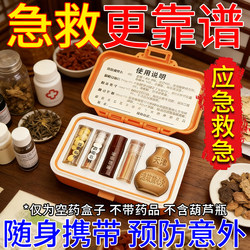 Emergency Small Medicine Box, Portable Emergency Medicine Box, Three-In-One Medicine Dispensing Box, Portable Emergency Dispensing and Sealing Box for the Elderly