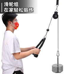 High Pull-Down Trainer Fitness Handle Pulley Rope Accessories Double-Headed Pulley for Back and Arm Muscle Training Gantry