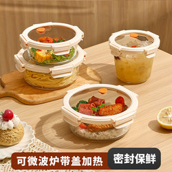 Xilekou Round Glass Lunch Box Can Be Heated in a Microwave Oven, Special Sealed Bowl for Office Workers, Lunch Box with Lid to Keep Fresh
