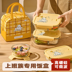 Xilekou Glass Lunch Box, Microwave-Safe Bowl, Food-Grade Lunch Box, Fruit Bento Box, Fresh-Keeping Box