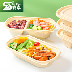 Sai Zhuo Corn Starch Meal Box, Light Meal Salad Disposable Takeaway Box, Japanese-Style Long Strip Lunch Box, Biodegradable