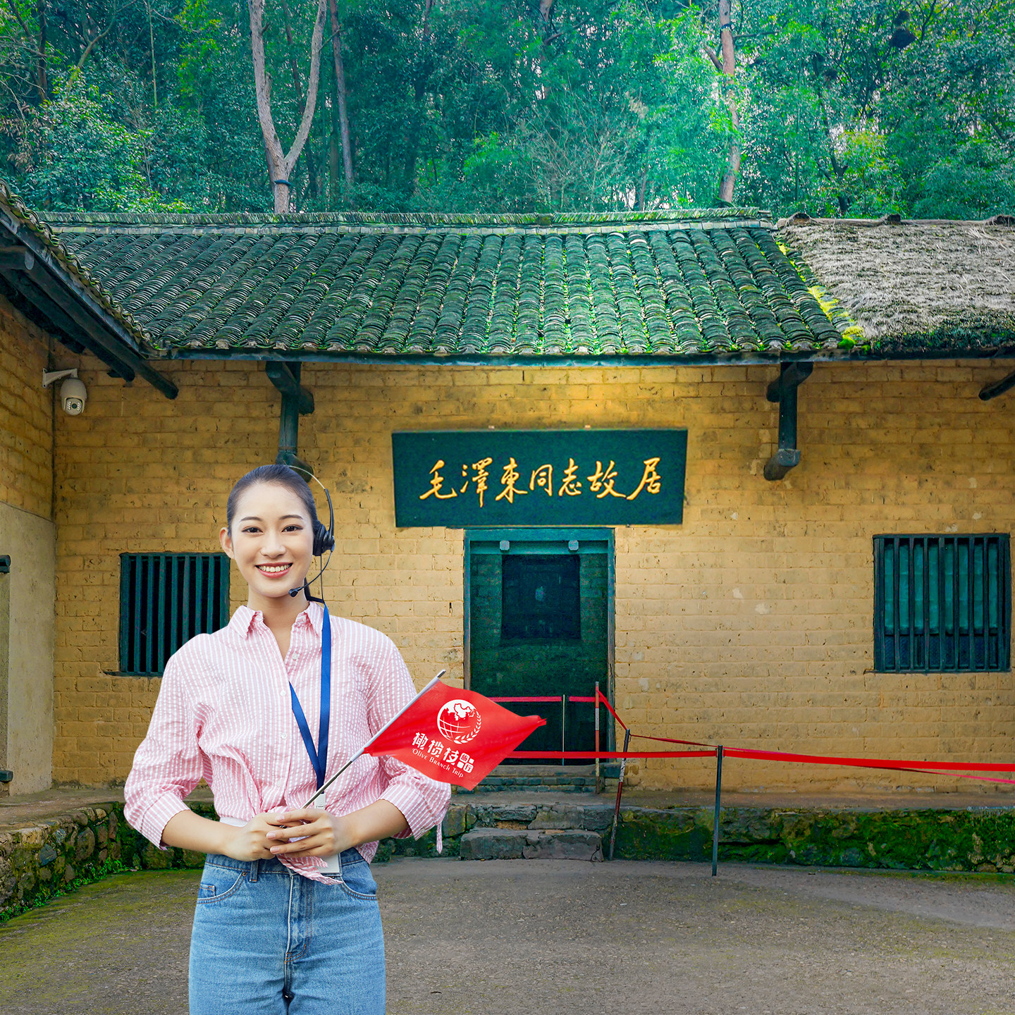 长沙韶山2日游湖南博物院橘子洲岳麓山毛泽东故居花明楼纯玩小团