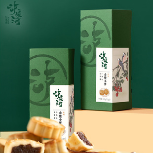 拍2件【泸溪河】山楂小饼酥饼伴手礼盒