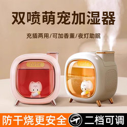 USB Desktop Humidifier Small Office Silent Mini Bedroom Dormitory Use Rechargeable Portable Air Spray