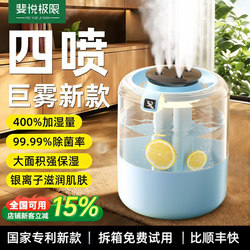 Humidifier for Home Bedroom, Silent Office Desktop, Large Capacity, Four Spray Heads, Large Mist, Small USB Air Humidifier