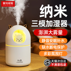 Air Humidifier with Large Mist Volume for Home, Office, Dormitory, Desktop, Bedroom, Silent, Small, Cute, USB