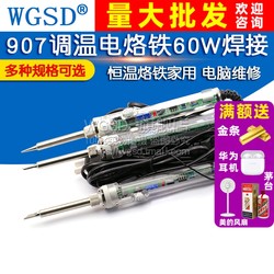 Wgsd 907 Temperature-Adjustable Soldering Iron 60W Constant Temperature Soldering Iron Home Computer Repair Welding Soldering Iron
