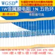 Thành phần điện trở màng kim loại 1W 1K 2k 10K 100 ohm 1M3K 22 ohm 1% vòng năm màu điện trở sấy Điện trở