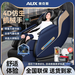 Aux Massage Chair Full-Body Home Use Robotic Arm Dual Sl Fully Automatic Multi-Functional Luxury Space Capsule Recliner