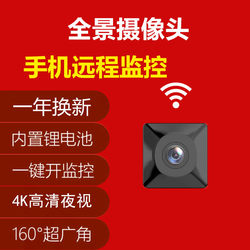 Camera Wireless, No Need for Power Plug, Remote High-Definition Recording Via Mobile Phone, Smart Monitor for Home Use, No Network Required, Camera