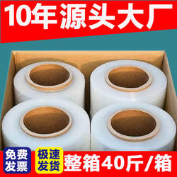 Kunming Pe Stretch Film 50cm Thickened Commercial Cling Film Stretch Film Whole Box Manufacturer Wholesale Packaging Film Wrap Film