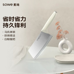 Sowe Kitchen Knife for Home Use, Women's Special Vegetable Cutting Knife, Meat Cutting Knife, Chef's Knife, Fruit Knife, Cutting Board Two-In-One