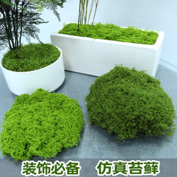Simulated Moss Turf, Fake Moss, Micro-Landscape Ornaments, Lawn Gardening, Bonsai, Pavement Greening, Landscaping, Factory Direct Sales