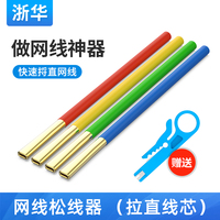 Zhehua Network Cable Untwisting Device For Category 5, 6, And 7 Cables