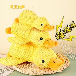 Dog Toy Plush Sleeping Companion Little Yellow Duck, Bite-Resistant, Teeth-Grinding, Sound-Making, Boredom-Relief Cat Pet Toy, Charging Duck, Blue Elephant