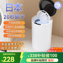 Japanese Mini Individual Spin-Dry Washing Machine, Small Household Washing Machine for Babies, Rental Apartments, Dormitories, Students, Large Capacity