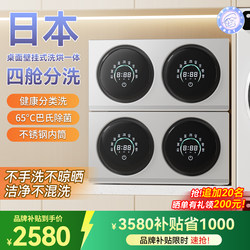 Double-Warehouse Mini Washing Machine, Fully Automatic, Special for Underwear, Socks, Small Washing and Drying Integrated Machine with Two or Four Buckets