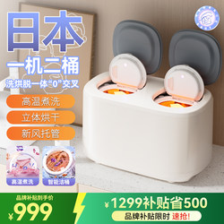 Double-Tub Washing Machine for Underwear and Socks, Two-In-One Mini Washing and Drying Machine with Disinfection and Drying Functions, Small Drum Underwear Cleaning Machine