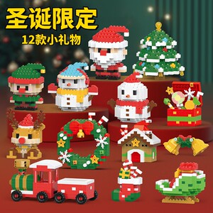 Christmas Building Block Elderly Snow Puzzle Installation Toys Male Girl Series Christmas Tree Birthday Gift Switching
