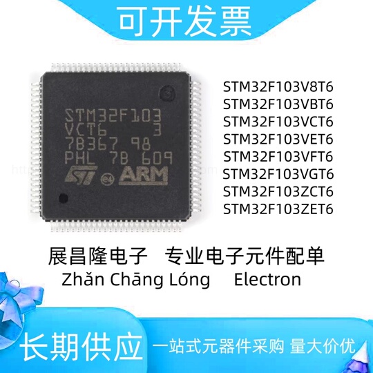 32-bitový mikrokontrolér stm32f103vct6 vbt6 v8t6 vet6 vgt6 zct6 zet6 zgt