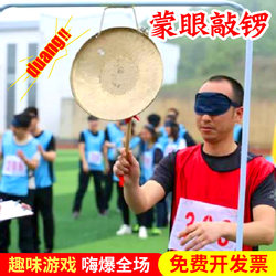 Blindfolded Gong-Playing Annual Meeting Interactive Game Props Company Team-Building Activities Blind Gong-Playing New Year's Creative Fun Equipment
