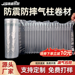 Inflatable Air Column Roll Material, Anti-Fall and Shock-Absorbing Bubble Column, Express Packaging Bubble Column Bag, Factory Direct Sales of Bubble Column Roll Material