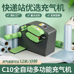 Express Delivery Inflatable Bubble Wrap Machine Filling Bag Multifunctional Inflatable Equipment Express Packaging Packing Materials