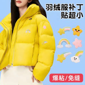 
Down jacket patches, ultra-small mini star clothing patches, self-adhesive, seam-free hole repair, embroidered pants repair