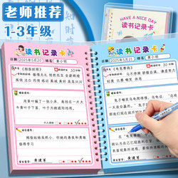 Reading Record Card, Reading Card, Loose-Leaf Reading Notes, Children's Reading, Good Words and Sentences Excerpt Book, Excerpt Book, Reading Card for Primary School Students, First and Second Grade, Third and Fourth Grade Reading Check-In Record Book