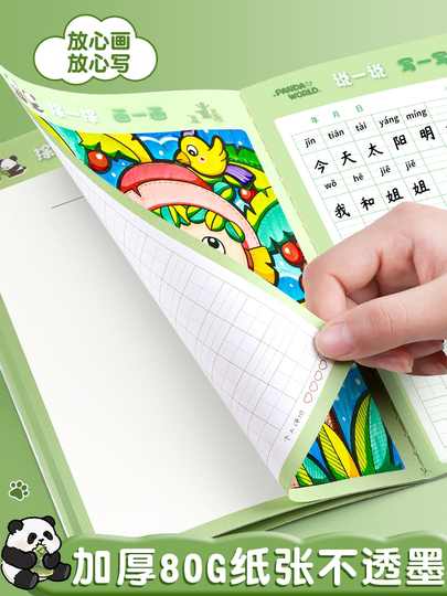 Senmu 子供向け絵日記 - 小学校（2年生～3年生）