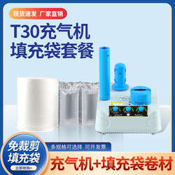 Cushioning Bag Inflatable Bag Set Fully Automatic Inflator Air Pillow Cushioning Film Inflator Shockproof and Drop-Proof